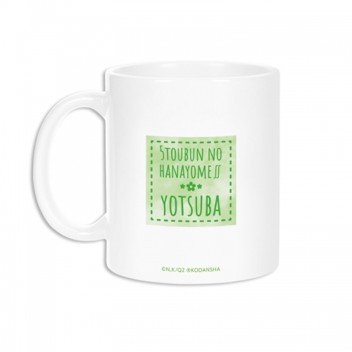 グッズ マグカップ 五等分の花嫁 四葉 Ani Art 第3弾 マグカップ アニメイト先行販売分 アニメイト