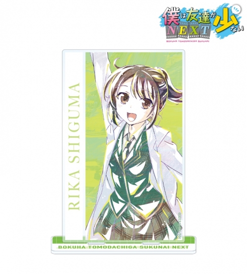 グッズ スタンドポップ 僕は友達が少ないnext 志熊理科 Ani Art Bigアクリルスタンド アニメイト
