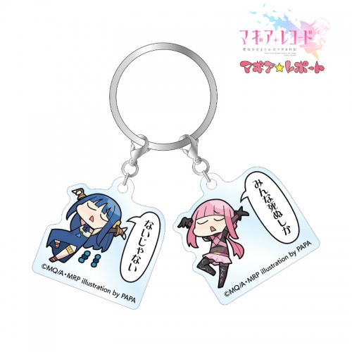 グッズ キーホルダー マギアレコード 魔法少女まどか マギカ外伝 マギア レポート みんな死ぬしかないじゃない 2連アクリルキーホルダー アニメイト