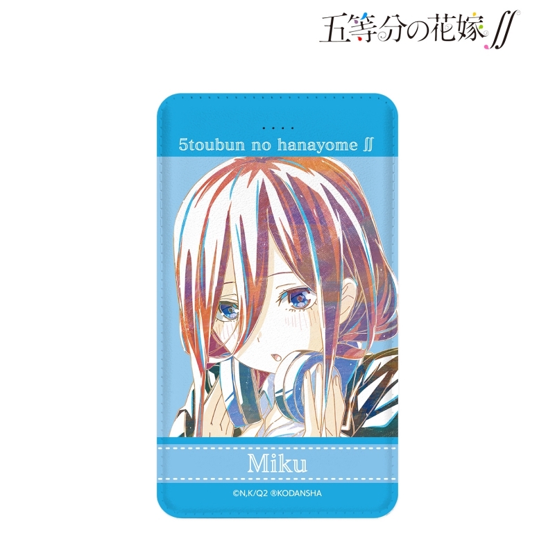 グッズ 電化製品 五等分の花嫁 三玖 Ani Art 第3弾 モバイルバッテリー アニメイト先行販売分 アニメイト