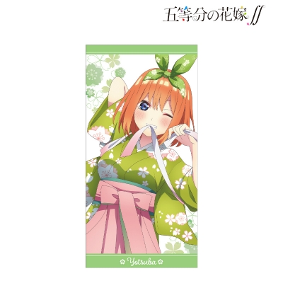 【グッズ-タオル】TVアニメ『五等分の花嫁∬』 描き下ろしイラスト 四葉 桜和装ver. バスタオル