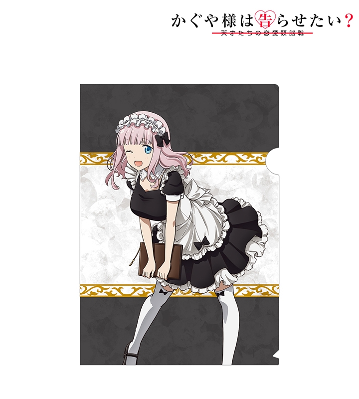 グッズ クリアファイル かぐや様は告らせたい 天才たちの恋愛頭脳戦 描き下ろしイラスト 藤原千花 メイド 執事ver クリアファイル アニメイト