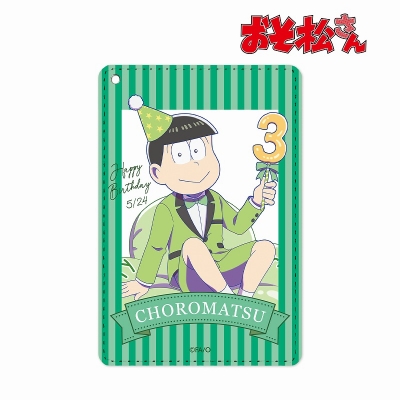 【グッズ-パスケース】おそ松さん 描き下ろしイラスト 松野チョロ松 バルーンバースデーver. 1ポケットパスケース