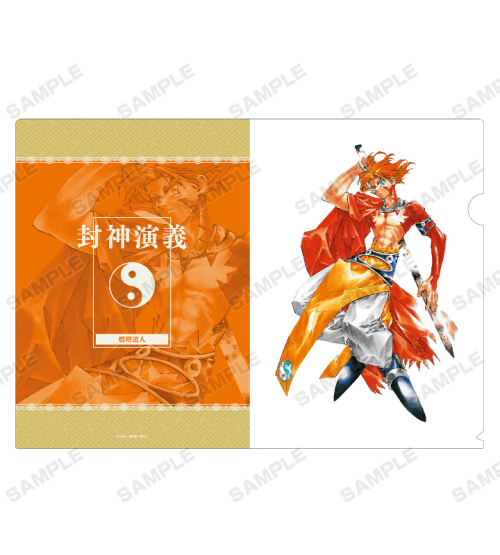 グッズ クリアファイル 封神演義 通常版21巻表紙イラスト クリアファイル アニメイト