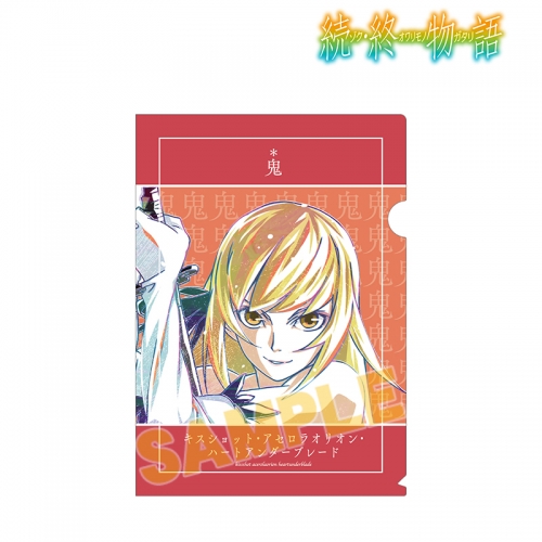 グッズ クリアファイル 続 終物語 キスショット アセロラオリオン ハートアンダーブレード Ani Art クリアファイル アニメイト先行販売 アニメイト