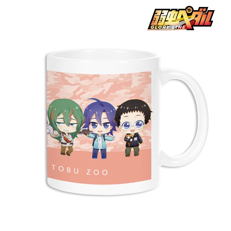 弱虫ペダル Glory Line 東武動物公園コラボ ちびキャラ 第2弾 マグカップ J Hobby Collection