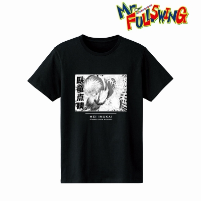 【グッズ-Tシャツ】Mr.FULLSWING 犬飼冥 Tシャツ <臥竜点睛>レディース(サイズ/XL)