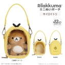 【グッズ-ポーチ】リラックマ ミニぬいポーチ(キイロイトリ)の画像