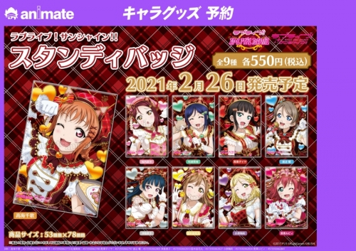 グッズ バッチ ラブライブ サンシャイン スタンディバッジ 善子 アニメイト グッズ バッチ ラブライブ サンシャイン スタンディバッジ 善子 アニメイト