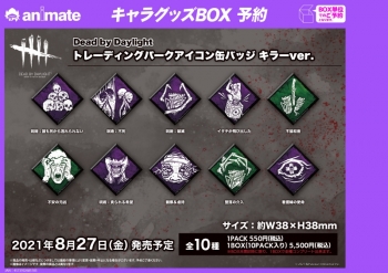 グッズ-バッチ】Dead by Daylight トレーディングパークアイコン缶 