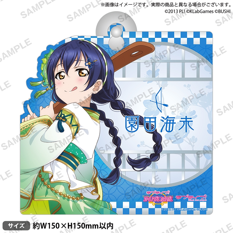 グッズ 壁飾り ラブライブ スクールアイドルフェスティバル ルームサイン M S 園田海未 アニメイト