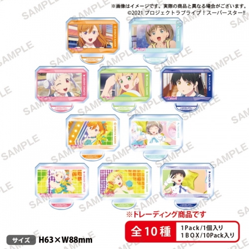 グッズ スタンドポップ ラブライブ スーパースター トレーディングアクリルスタンド Liella Vol 2 アニメイト