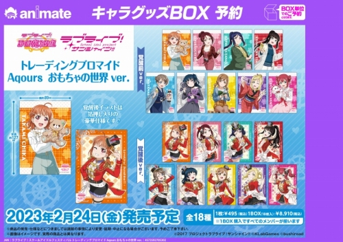 グッズ-ブロマイド】ラブライブ！スクールアイドルフェスティバル 
