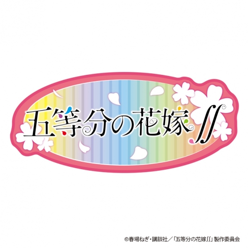 グッズ マット Tvアニメ 五等分の花嫁 ロゴラグマット アニメイト先行販売分 アニメイト