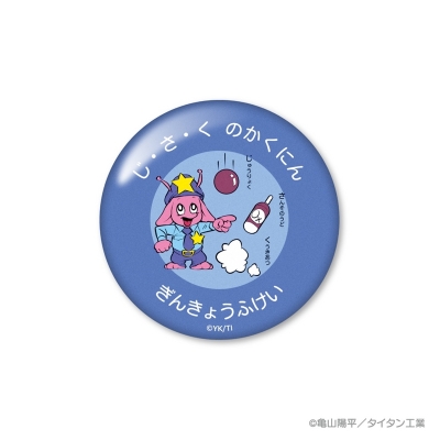 【グッズ-ミラー】アニメ『銀河特急 ミルキー☆サブウェイ』 缶ミラー(ポッピーくんC)