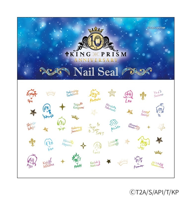 【Goods - Makeup/Beauty】KING OF PRISM × Round1 Prism Sparkle Nail Sticker for Fingertips