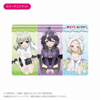 グッズ-デスクマット】魔法少女にあこがれて ラバーデスクマット 