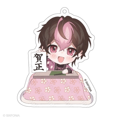 【グッズ-キーホルダー】シクフォニ アクリルキーホルダー 2026年 お正月ver. LAN