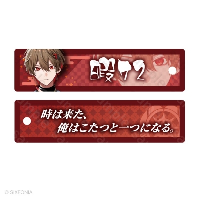 【グッズ-キーホルダー】シクフォニ アクリルスティックキーホルダー 2026年 お正月ver. 暇72【Drama 下载 ダウンロード Download 百度网盘 Mega MediaFire Mp3 CD 分享 感想 翻译限定】