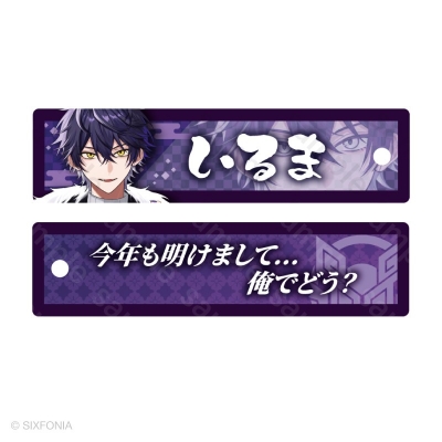 【グッズ-キーホルダー】シクフォニ アクリルスティックキーホルダー 2026年 お正月ver. いるま【Drama 下载 ダウンロード Download 百度网盘 Mega MediaFire Mp3 CD 分享 感想 翻译限定】