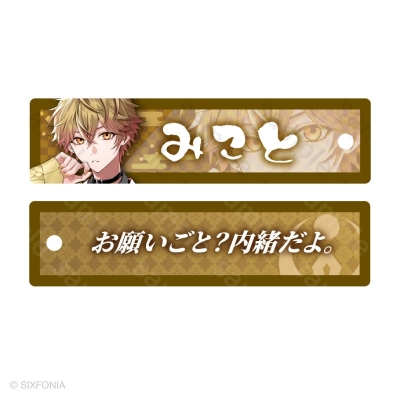 【グッズ-キーホルダー】シクフォニ アクリルスティックキーホルダー 2026年 お正月ver. みこと【Drama 下载 ダウンロード Download 百度网盘 Mega MediaFire Mp3 CD 分享 感想 翻译限定】