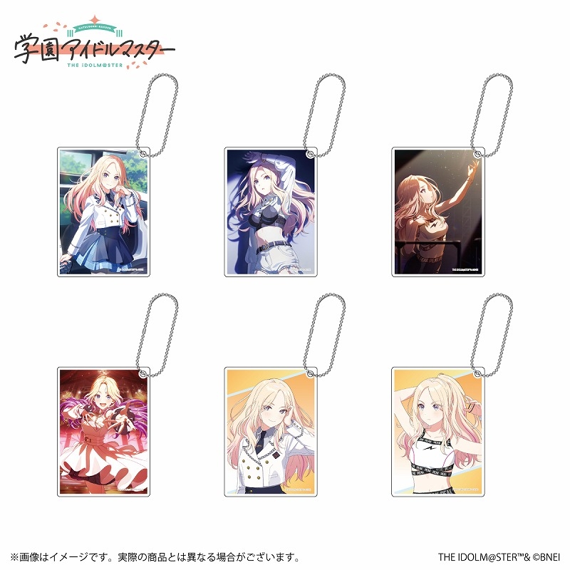 学園アイドルマスター アクリルキーホルダー 十王星南(ランダム)