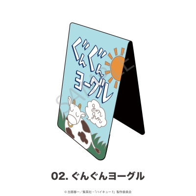 【グッズ-ミラー】アニメ「ハイキュー!!」 折りたたみミラー 02.ぐんぐんヨーグル