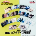 【グッズ-スタンドポップ】アニメ『僕のヒーローアカデミア』 カスタマイズ場面写 19の画像