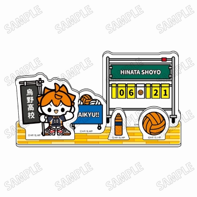【グッズ-スタンドポップ】アニメ「ハイキュー!!」 ミニキャラアクリルジオラマ【のぼりver.】①日向翔陽