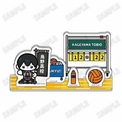 【グッズ-スタンドポップ】アニメ「ハイキュー!!」 ミニキャラアクリルジオラマ【のぼりver.】②影山飛雄