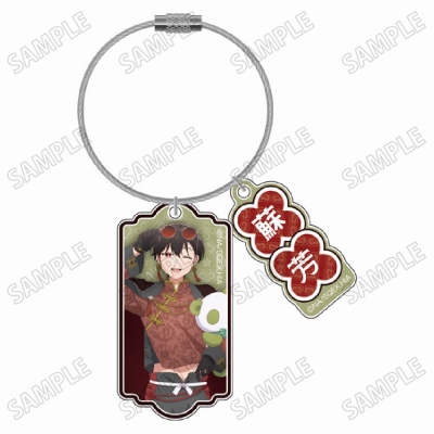 【グッズ-キーホルダー】TVアニメ「合コンに行ったら女がいなかった話」 描き下ろしワイヤーキーホルダー①蘇芳