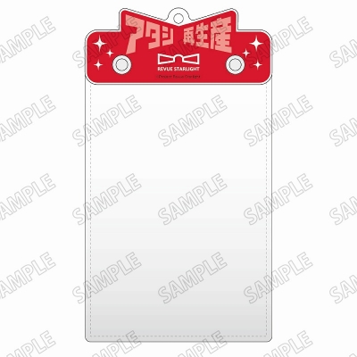 【グッズ-カバーホルダー】少女☆歌劇 レヴュースタァライト ブロマイドホルダー