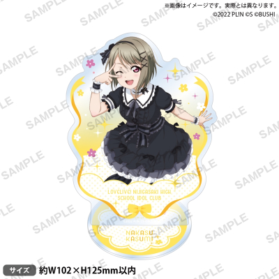 【グッズ-スタンドポップ】ラブライブ!スクールアイドルフェスティバル ALLSTARS アクリルスタンド 中須かすみ