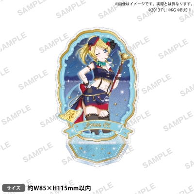 【グッズ-スタンドポップ】ラブライブ!スクールアイドルフェスティバル きらりんアクリルスタンド μ's 天空ver. 絢瀬絵里