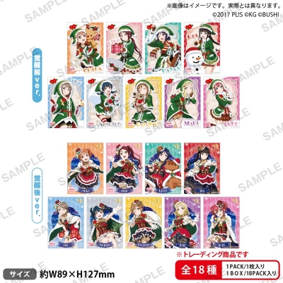 【グッズ-ブロマイド】ラブライブ!スクールアイドルフェスティバル トレーディングブロマイド Aqours クリスマスプレゼントver.