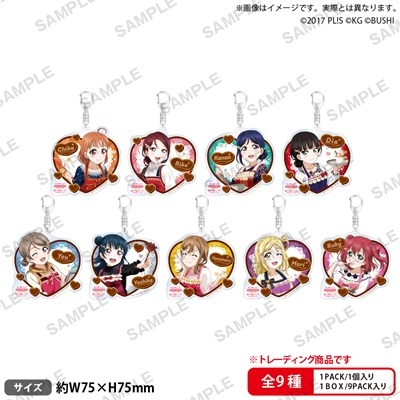 【グッズ-キーホルダー】ラブライブ！スクールアイドルフェスティバル トレーディングアクリルキーホルダー Aqours バレンタイン編Part3ver.