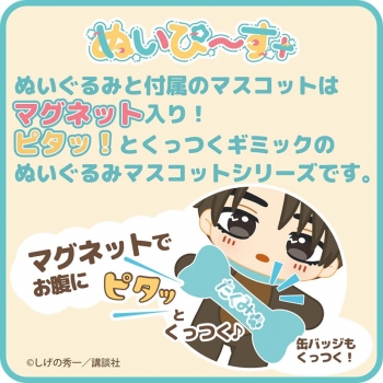 グッズ-ぬいぐるみ】頭文字D ぬいぴ～す+ はらぺこわんこ 藤原 拓海 