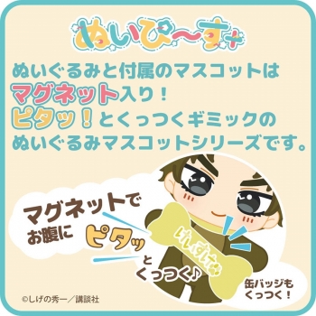 グッズ-ぬいぐるみ】頭文字D ぬいぴ～す+ はらぺこわんこ 高橋 啓介 