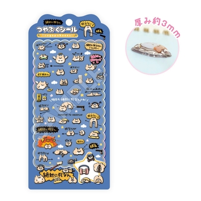 【グッズ-シール】絶対に死なないハムスター つやぷくシール