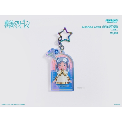 【グッズ-キーホルダー】TVアニメ「葬送のフリーレン」 JEWELYC! オーロラアクリルキーホルダー フリーレンB