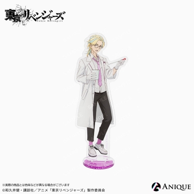 【グッズ-スタンドポップ】東京リベンジャーズ 描き下ろしイラスト【科学実験】灰谷竜胆 アクリルスタンド