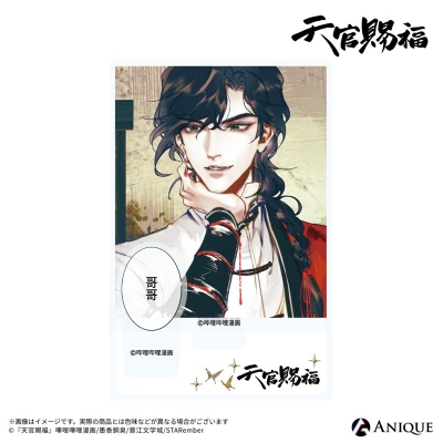【グッズ-スタンドポップ】天官賜福 トレーディングアクリルスタンド(全6種)