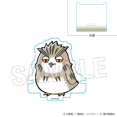 【グッズ-スタンドポップ】ハイキュー!! ひっかけアクリルスタンド ボクトフクロウ