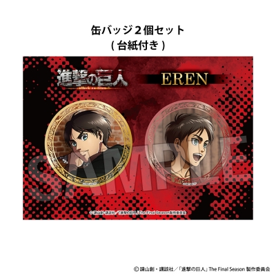 【グッズ-バッチ】進撃の巨人 ギラギラ缶バッジセット【軌跡】 エレン