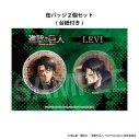 【グッズ-バッチ】進撃の巨人 ギラギラ缶バッジセット【軌跡】 リヴァイの画像