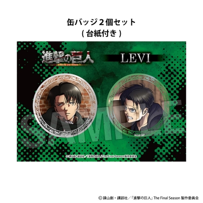 【グッズ-バッチ】進撃の巨人 ギラギラ缶バッジセット【軌跡】 リヴァイ