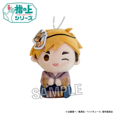 【グッズ-マスコット】ハイキュー!! 指の上シリーズ 夏の装いver. 宮 侑