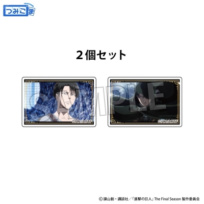 【グッズ-マグネット】進撃の巨人 つみこま 2種セット 12