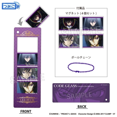【グッズ-キーホルダー】コードギアス 反逆のルルーシュ つみこまコレクション ルルーシュ