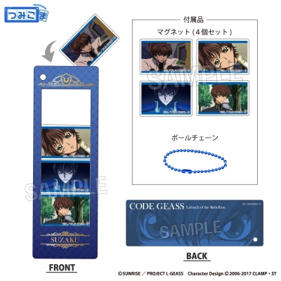 【グッズ-キーホルダー】コードギアス 反逆のルルーシュ つみこまコレクション スザク